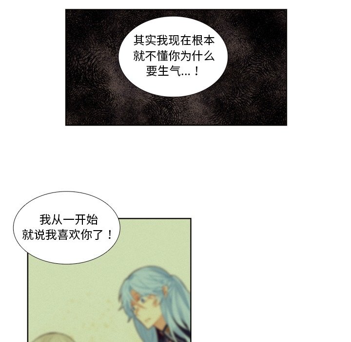第94話 - 第28张