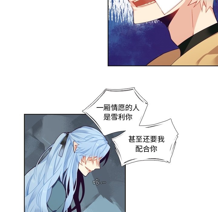 第94話 - 第30张