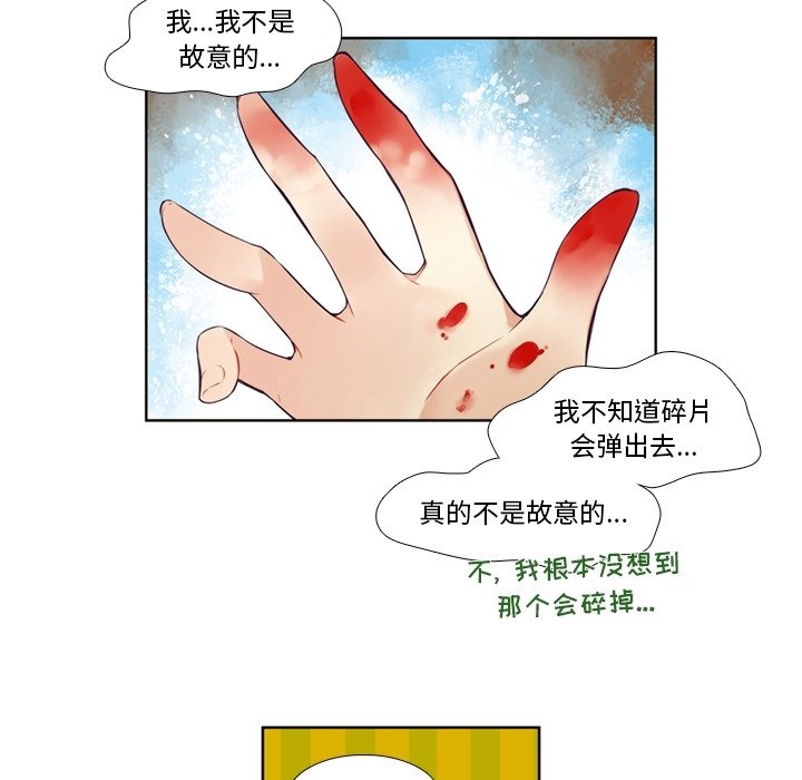 第94話 - 第42张