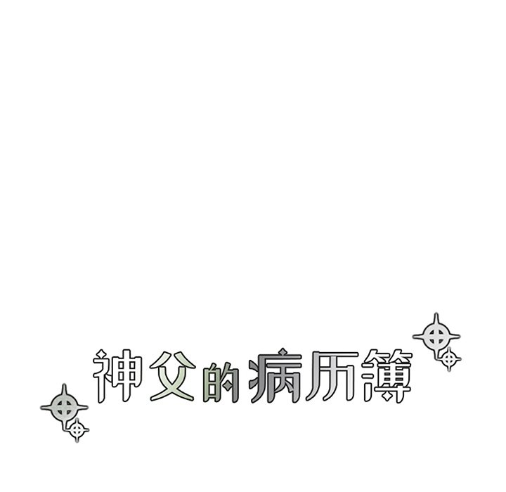 第94話 - 第6张