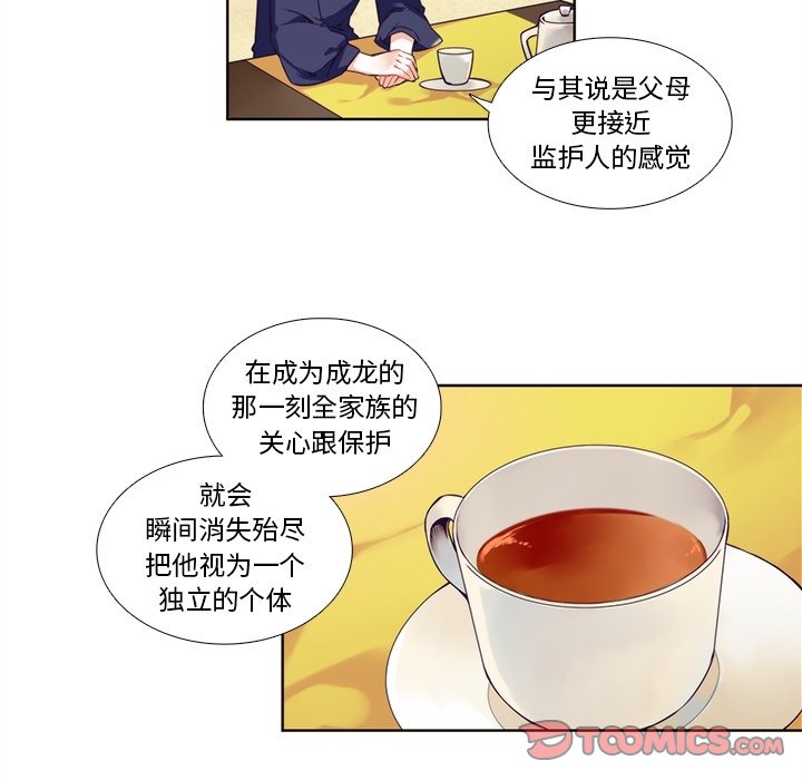 第95話 - 第10张