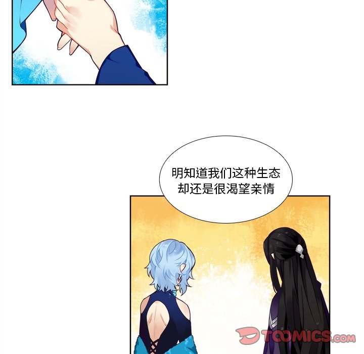 第95話 - 第12张