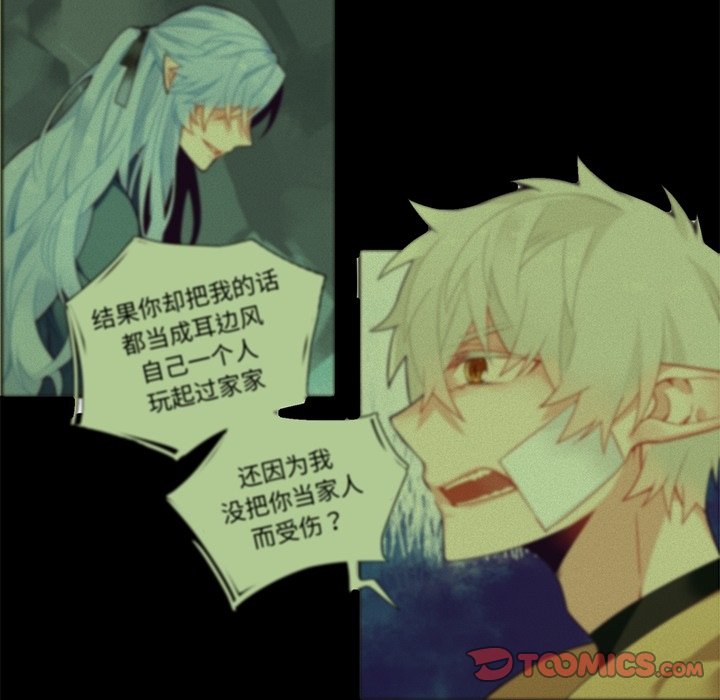 第95話 - 第16张