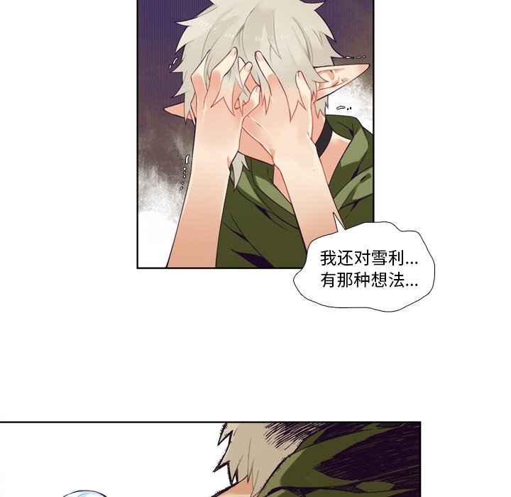 第95話 - 第19张