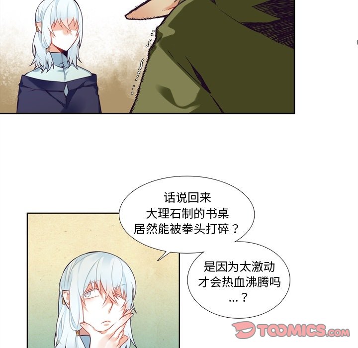 第95話 - 第20张