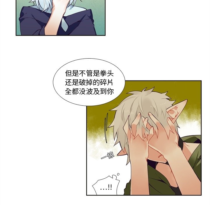 第95話 - 第21张