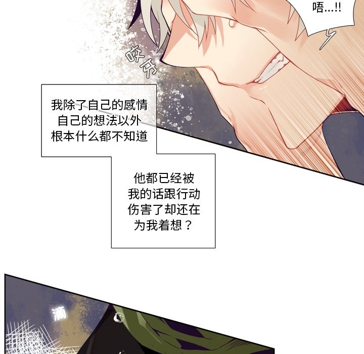 第95話 - 第23张