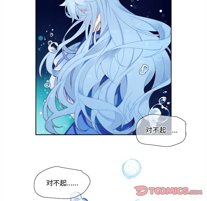 第95話 - 第28张
