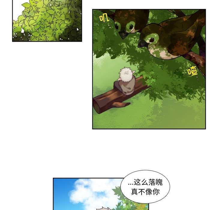 第95話 - 第31张
