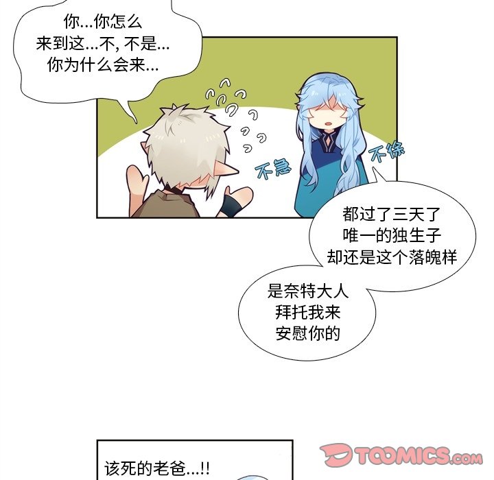 第95話 - 第34张