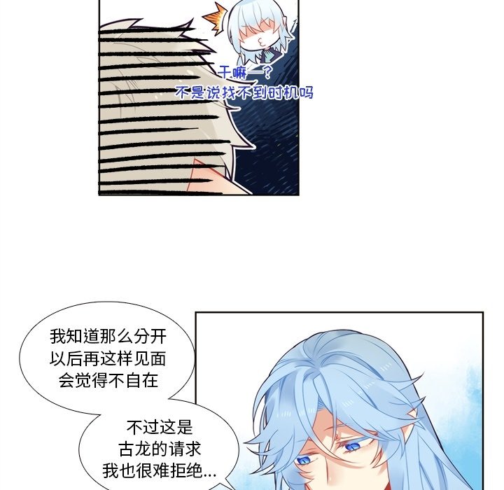 第95話 - 第35张