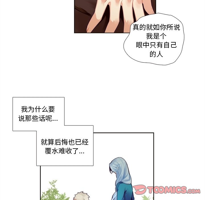 第95話 - 第38张