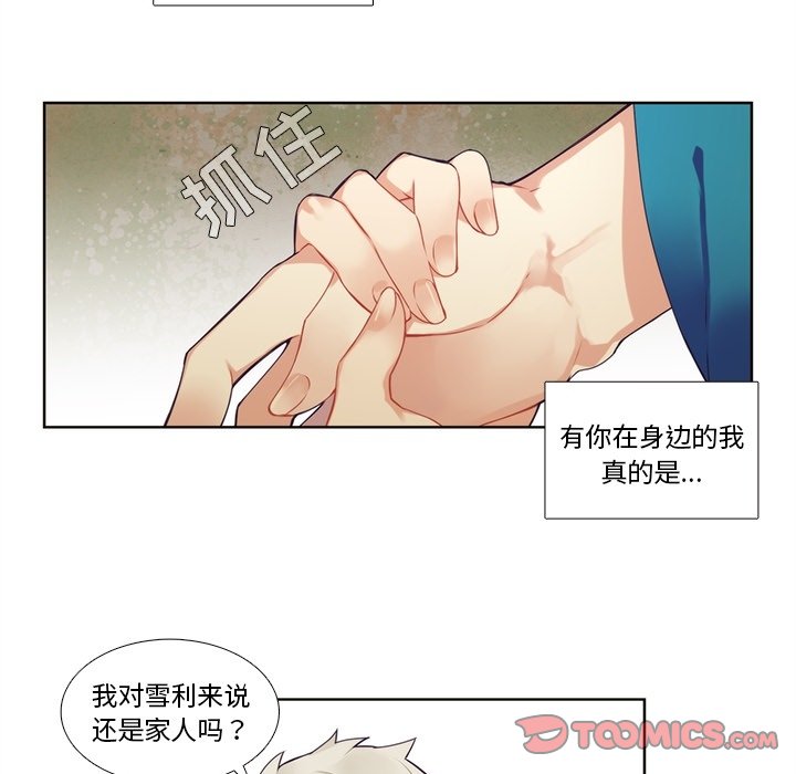 第95話 - 第46张