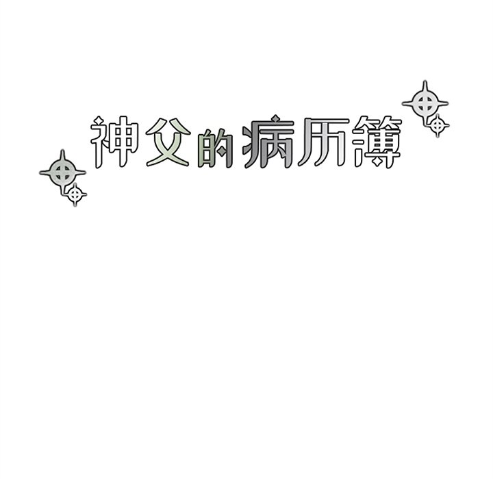 第95話 - 第7张