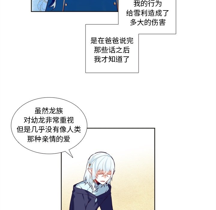 第95話 - 第9张