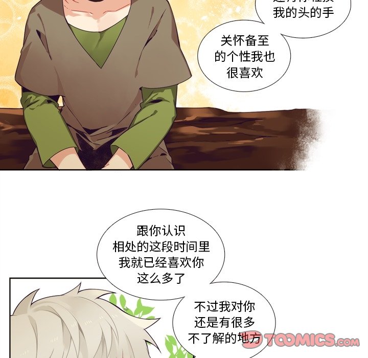 第96話 - 第12张