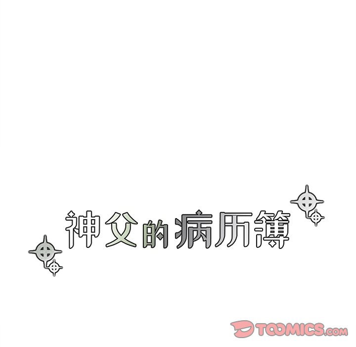 第96話 - 第18张