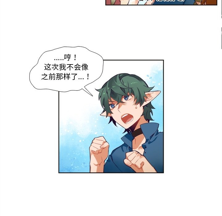 第96話 - 第25张