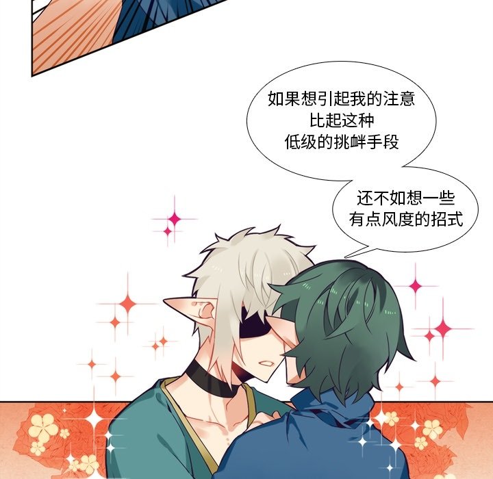 第96話 - 第27张