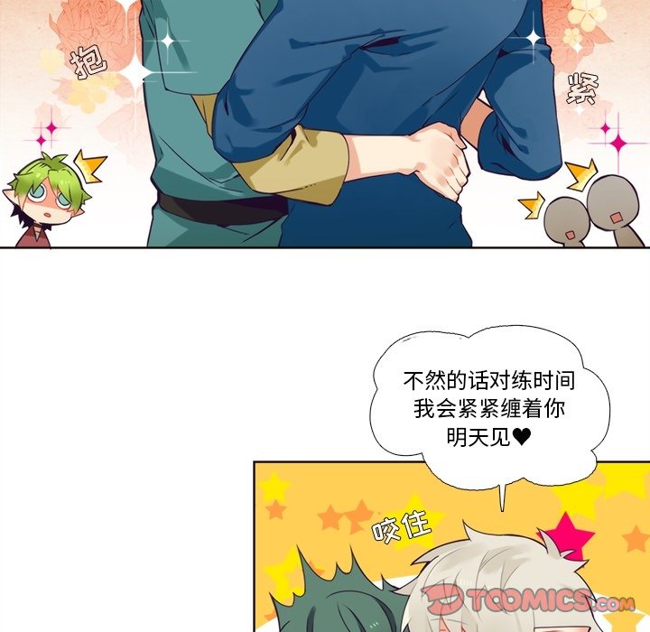 第96話 - 第28张