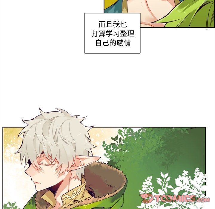 第96話 - 第32张