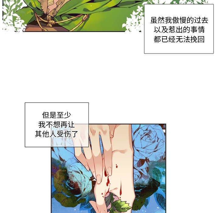 第96話 - 第33张