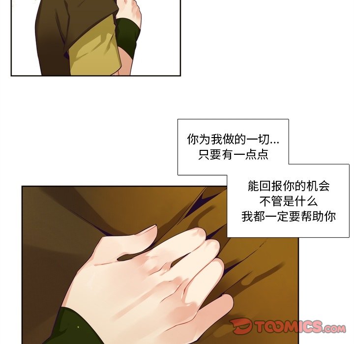 第96話 - 第38张