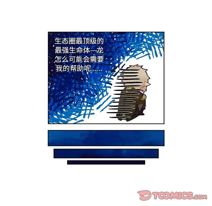 第96話 - 第42张