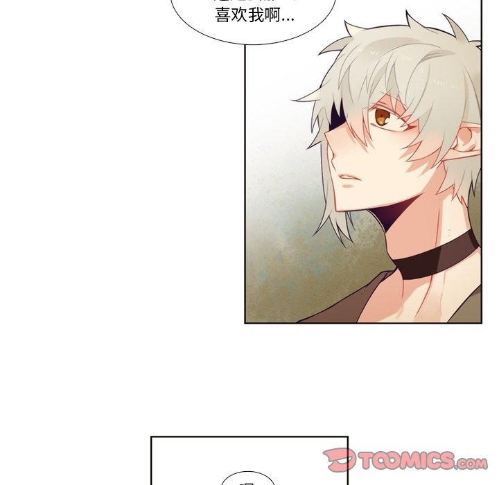 第96話 - 第6张