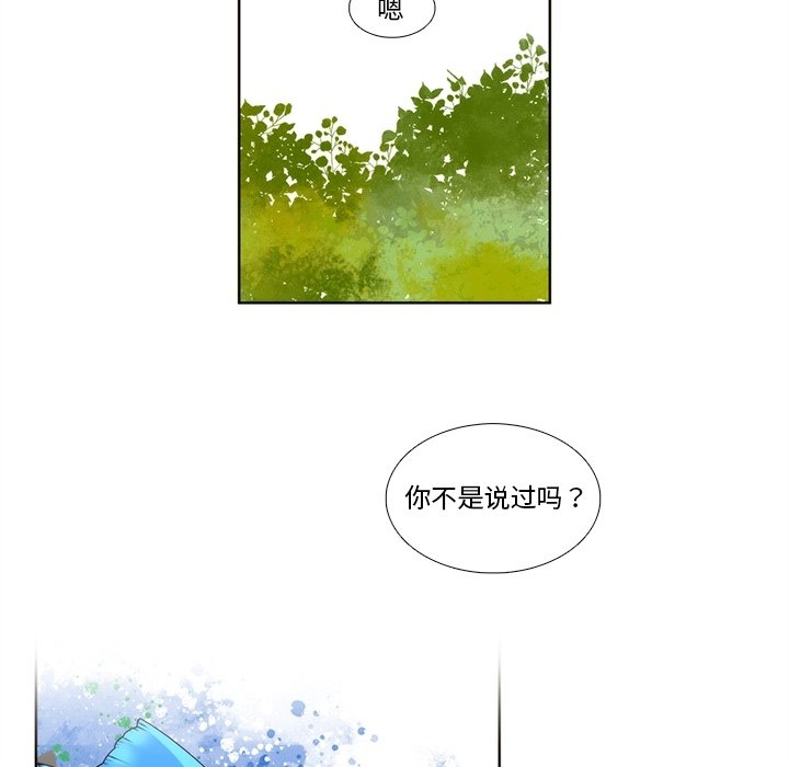 第96話 - 第7张