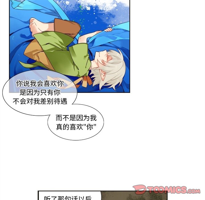 第96話 - 第8张
