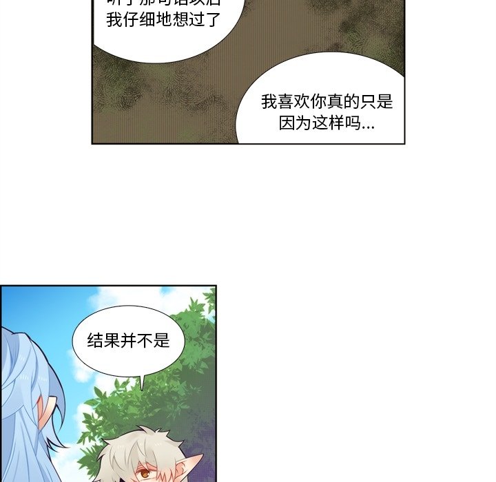 第96話 - 第9张
