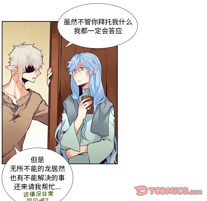 第97話 - 第16张