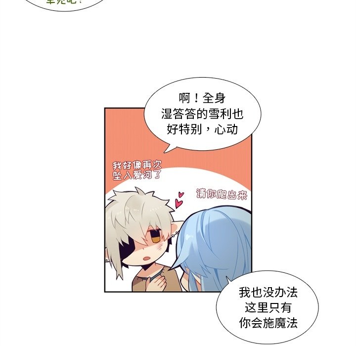 第97話 - 第17张