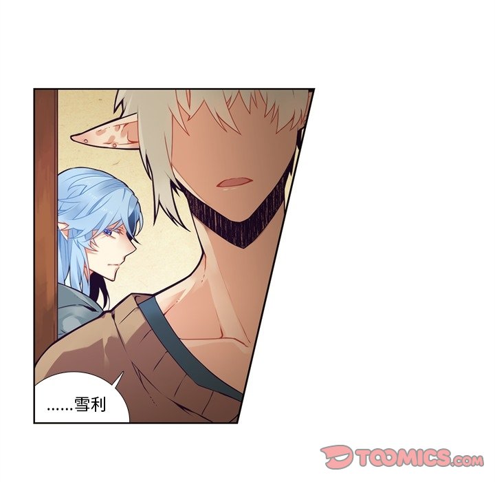 第97話 - 第24张