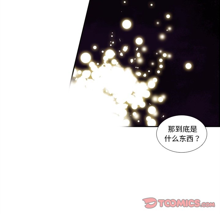 第97話 - 第26张