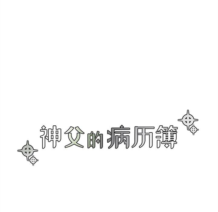 第97話 - 第27张
