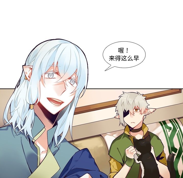 第97話 - 第29张