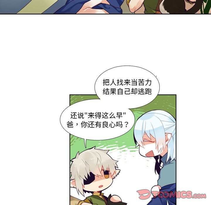 第97話 - 第30张