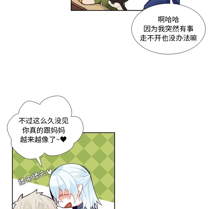 第97話 - 第31张