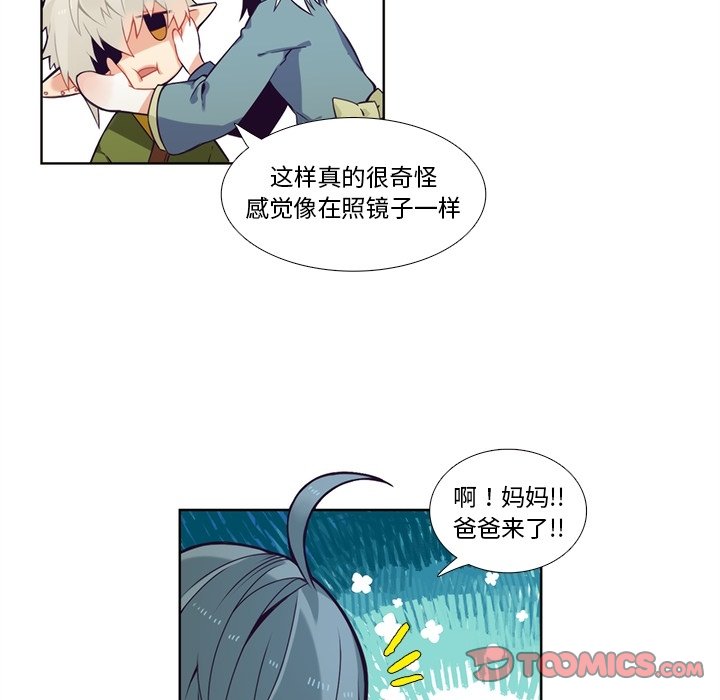 第97話 - 第32张