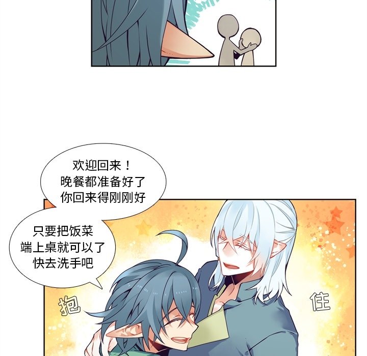 第97話 - 第33张