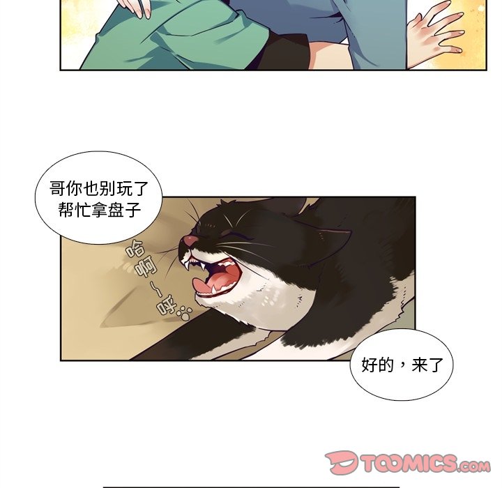 第97話 - 第34张