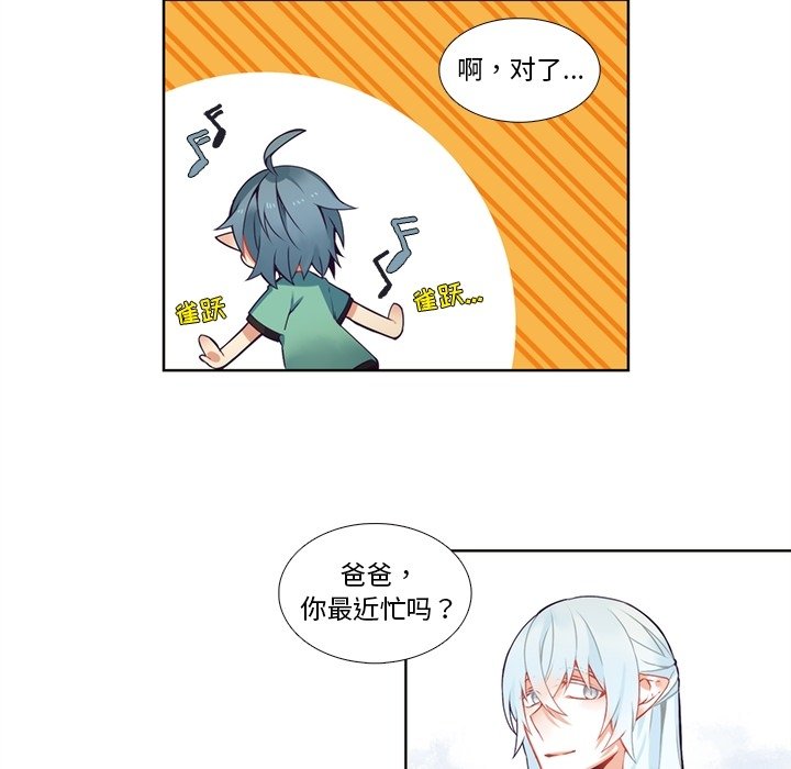 第97話 - 第35张