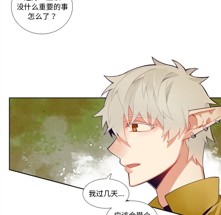 第97話 - 第37张