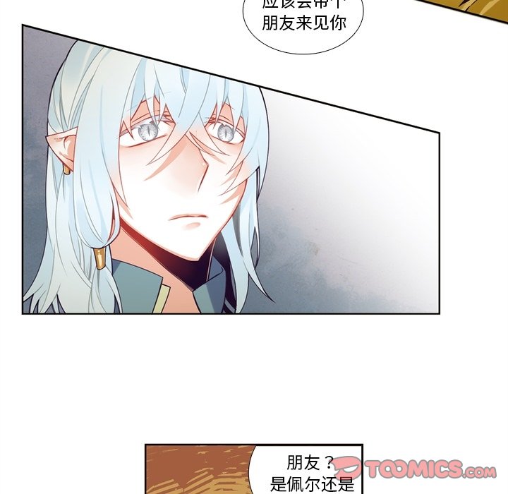 第97話 - 第38张