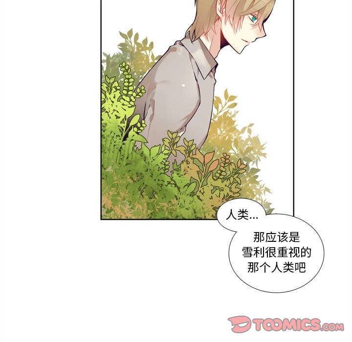 第97話 - 第40张