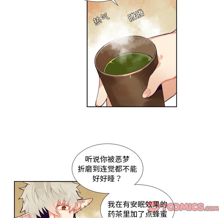 第97話 - 第6张