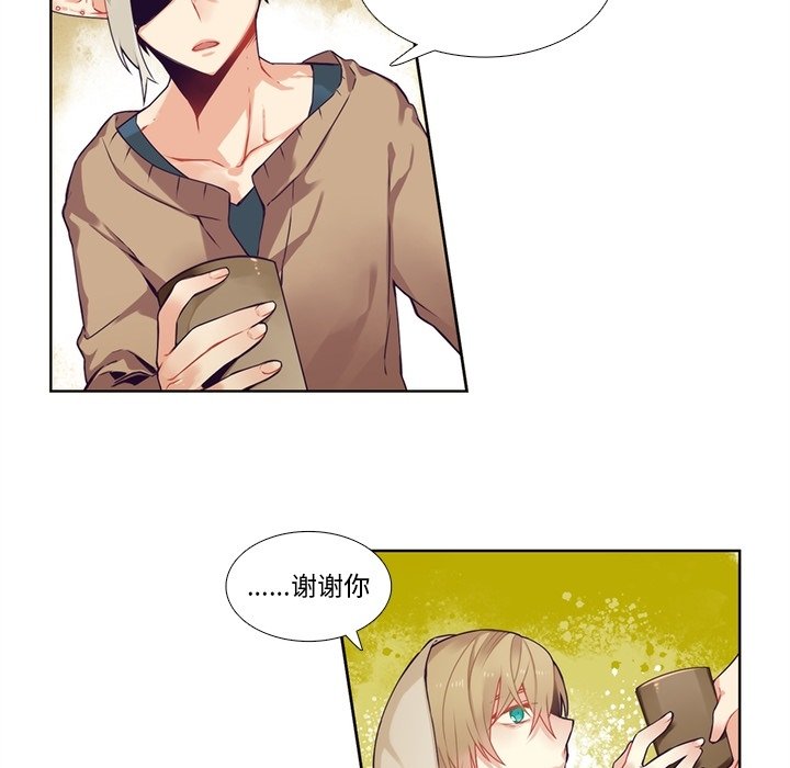 第97話 - 第7张