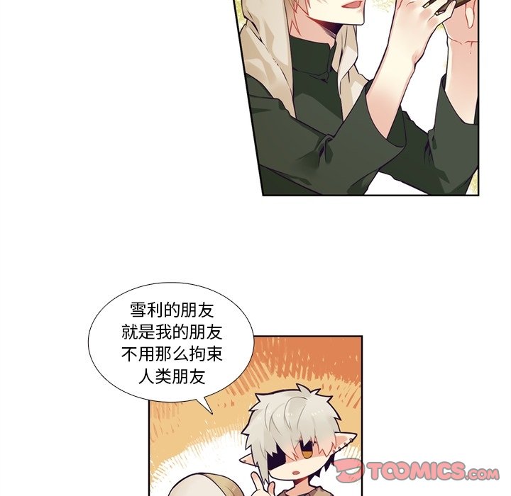 第97話 - 第8张